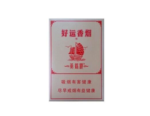 低价迎客松香烟价格(迎客松香烟价格赢客)