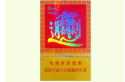 喜贵香烟批发价格表