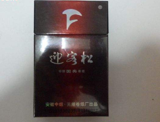萧山中华香烟批发价格表