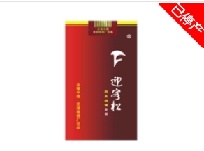 咬破爆珠香烟