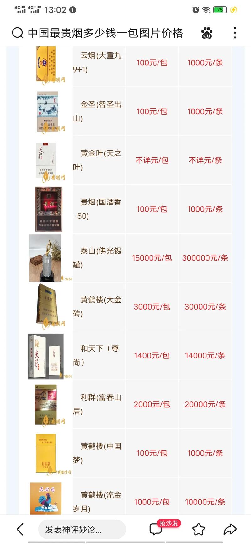 几款高端的香烟(几款高端的香烟叫什么)