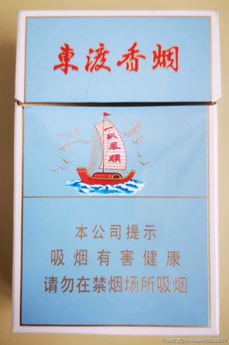 正品东渡香烟一手货源【东渡香烟多少钱一盒】