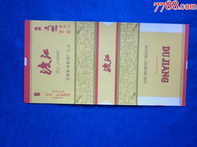 渡江香烟批发(渡江香烟批发市场地址)