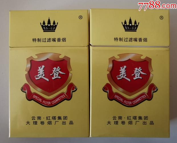 10元美登香烟货源【美登卷烟厂】