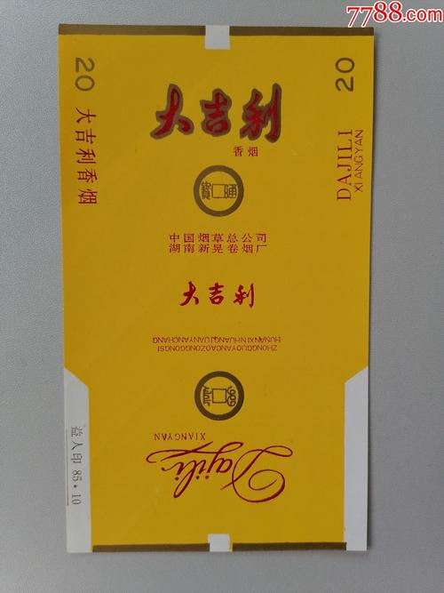 10元吉利香烟批发【吉利烟多少钱一盒】