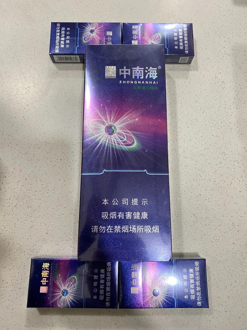 什么香烟一捏有爆珠【什么烟有爆珠还便宜】
