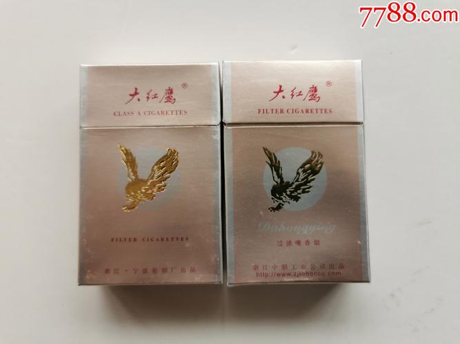 10元大红鹰香烟批发【大红鹰烟草公司批发多少钱一条】