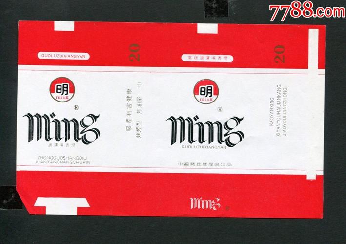 正品明香烟(明牌香烟价格)